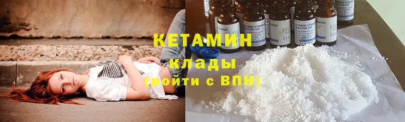 КЕТАМИН ketamine  Махачкала 