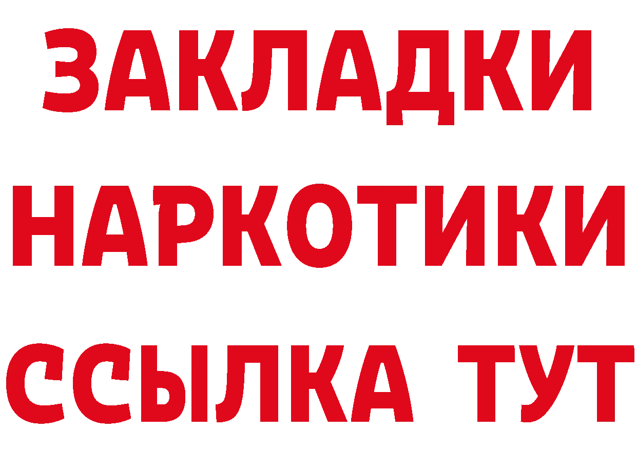 КЕТАМИН ketamine зеркало это hydra Махачкала