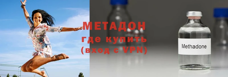 МЕТАДОН methadone  Махачкала 